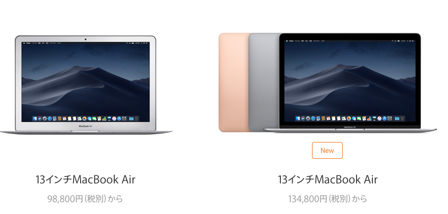 MacBook Air比較